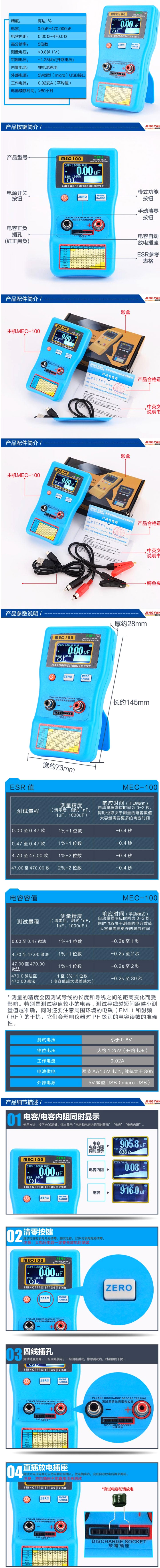 MEC100 miernik ESR i pojemności kondensatorów